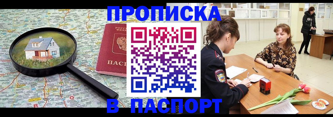 временная регистрация гарантия в Ленске
